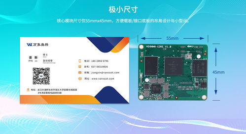 Cortex-A53核心模塊 i.MX8M Mini核心模塊廠家價(jià)格與軟件開發(fā)指南